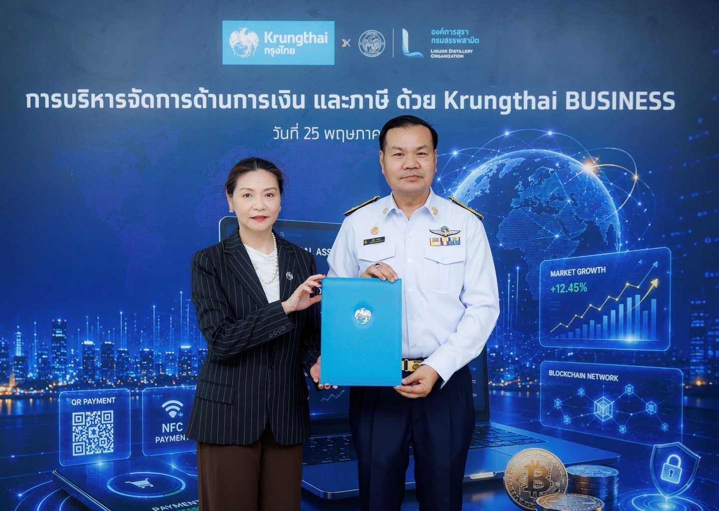 กรุงไทย จับมือ องค์การสุรา กรมสรรพสามิต ยกระดับธุรกรรมการเงิน
